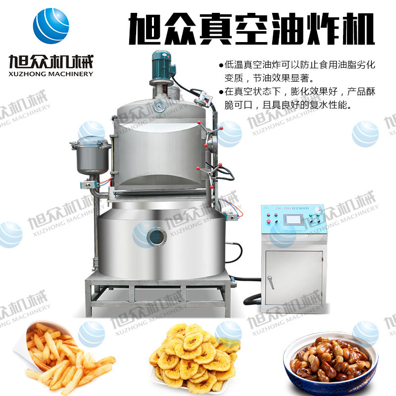 厂家直销ZK-500真空低温油炸机 家用及商用果蔬脆片生产的高效设备